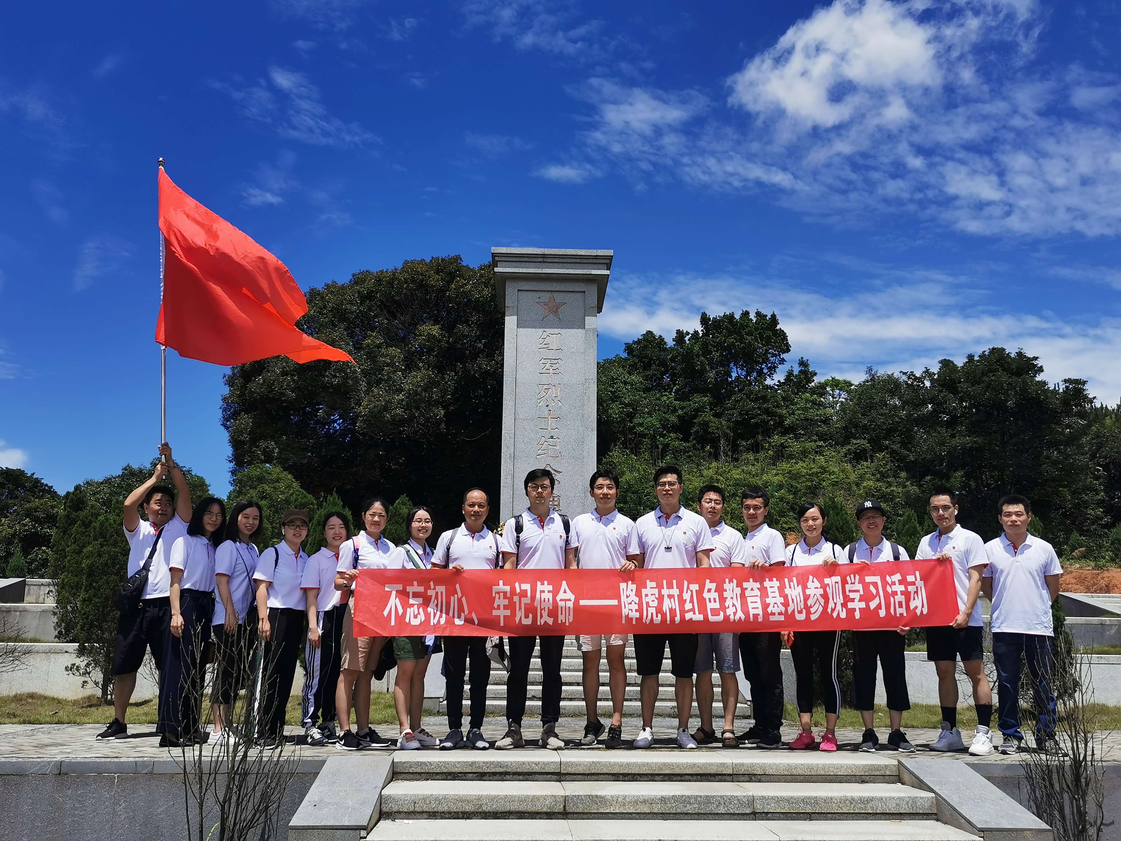 不忘初心，牢記使命——東南區(qū)域本部支部&福州支部開展紅色教育基地學習參觀活動